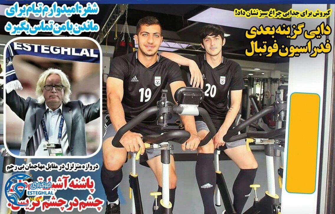   روزنامه های ورزشی ایران شنبه 5 خرداد 1397  