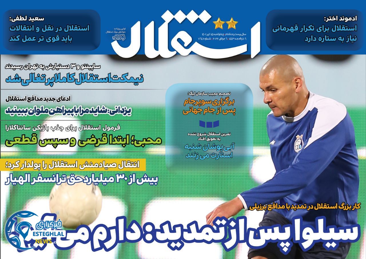 روزنامه های ورزشی ایران چهارشنبه 15 تیر 1401