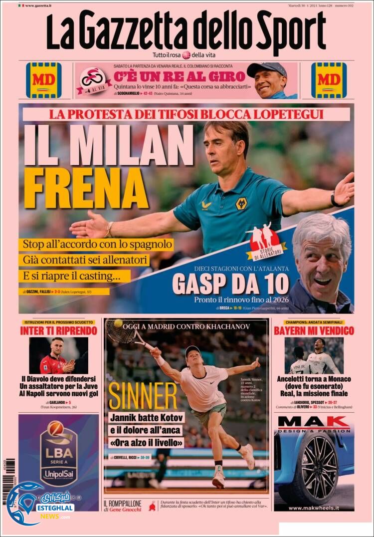 روزنامه ورزشی گاتزتا دلو اسپورت سه شنبه 11 اردیبهشت 1403 