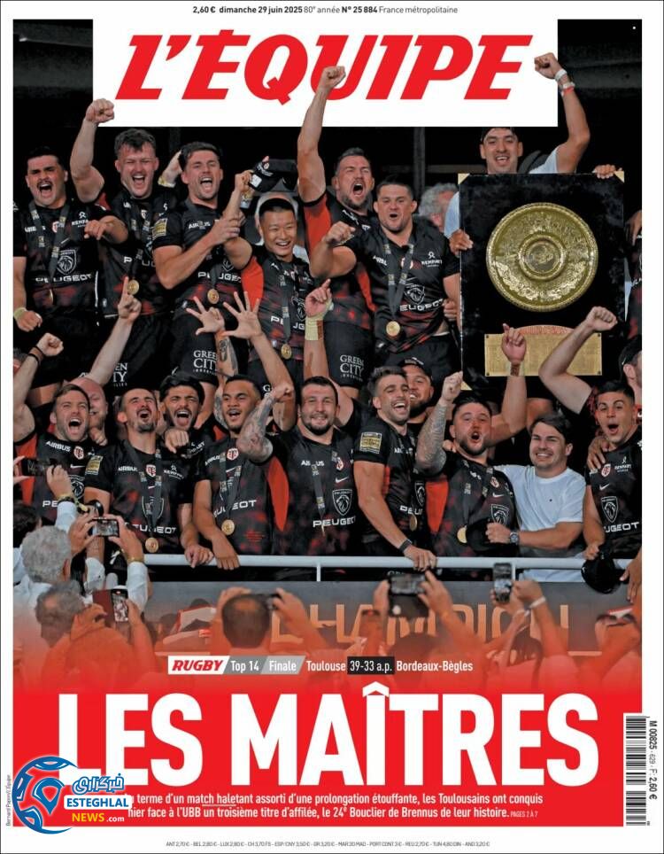 روزنامه ورزشی اکیپ یکشنبه 8 تیر 1404 