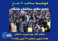 ادامه مطلب...