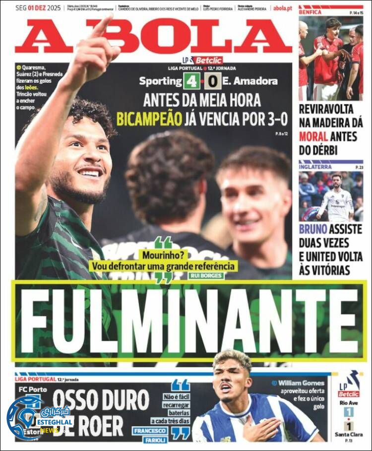 روزنامه  ورزشی آبولا دوشنبه 10 آذر 1404  