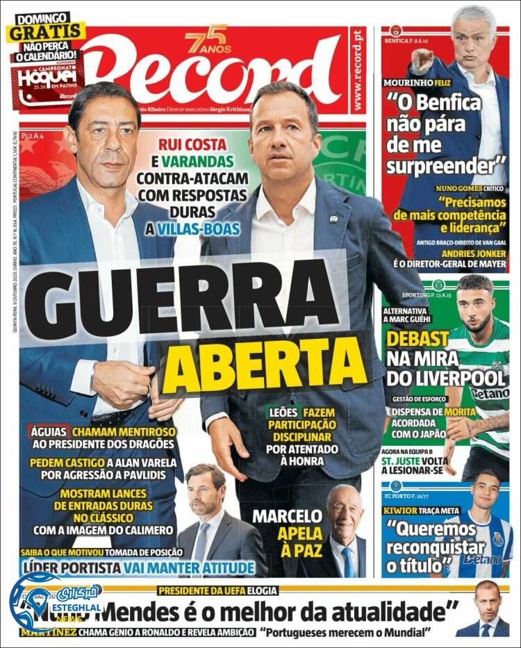 روزنامه ورزشی رکورد  پنجشنبه 17 مهر 1404  