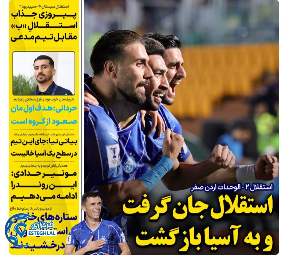 روزنامه های ورزشی ایران پنجشنبه 1 آبان 1404 