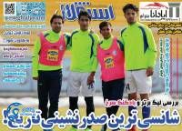 ادامه مطلب...