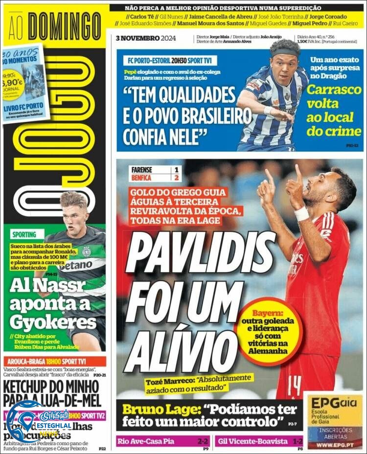 روزنامه  ورزشی  اوجوگو یکشنبه 13 آبان 1403 