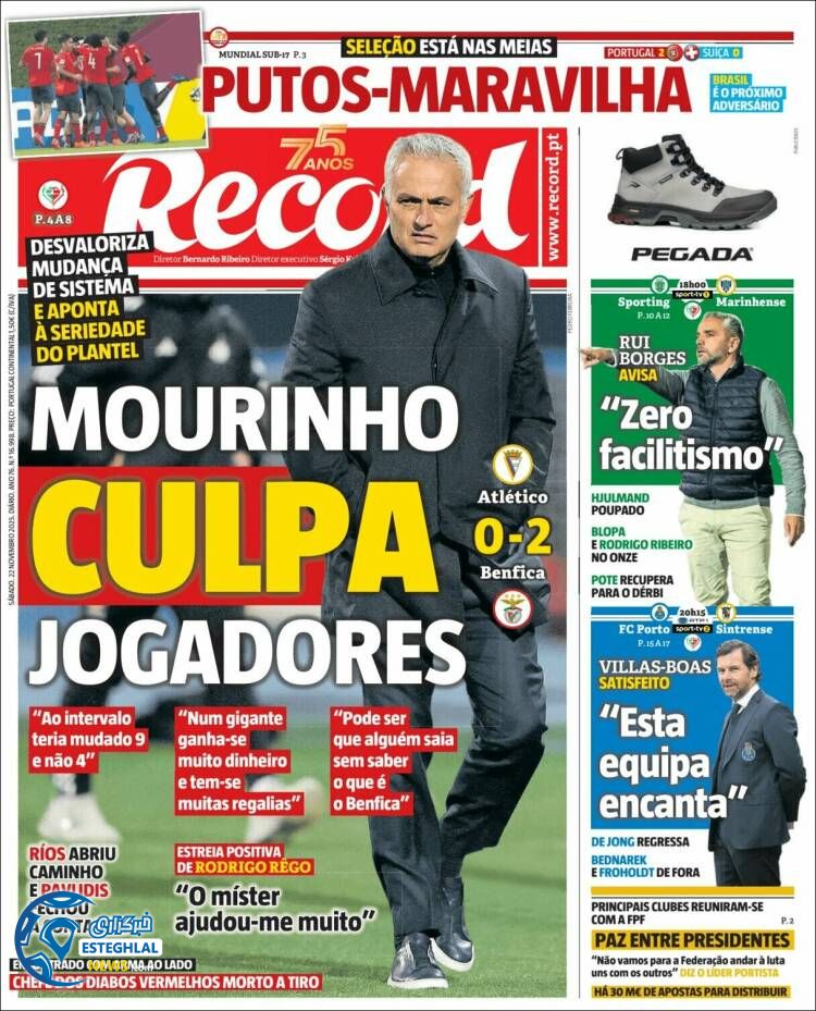 روزنامه ورزشی رکورد شنبه 1 آذر 1404  