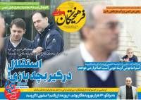 ادامه مطلب...