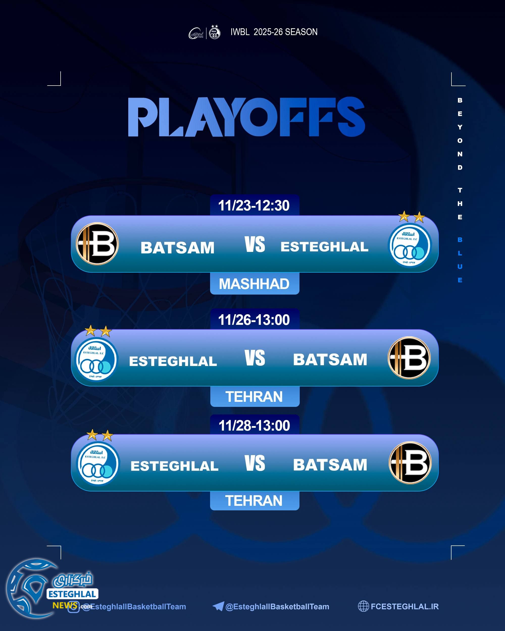 تیم بسکتبال بانوان استقلال