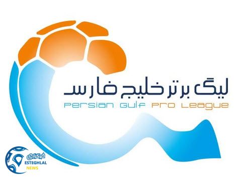 Lig football iran Amazing ir 2