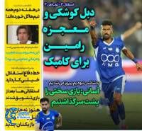 ادامه مطلب...