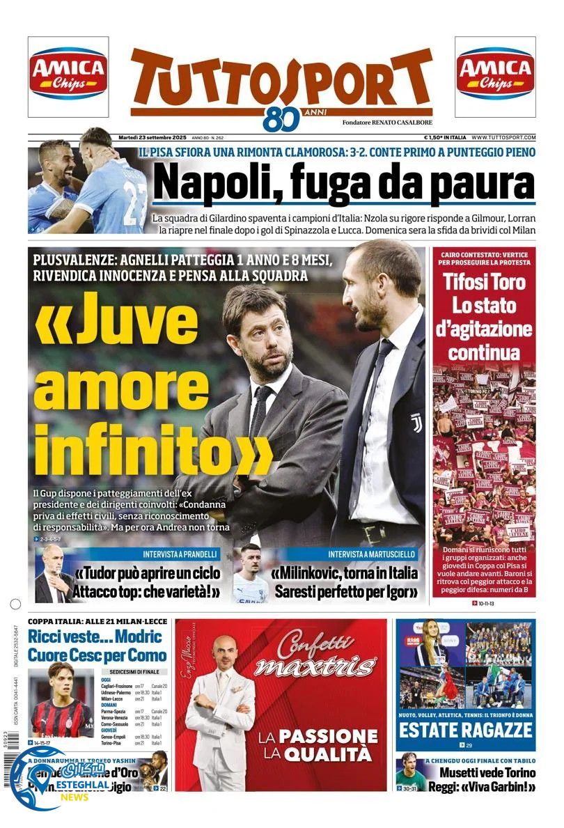 روزنامه ورزشی توتو اسپورت سه شنبه 1 مهر 1404  