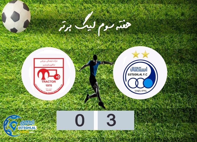 دیدار استقلال و تراکتورسازی