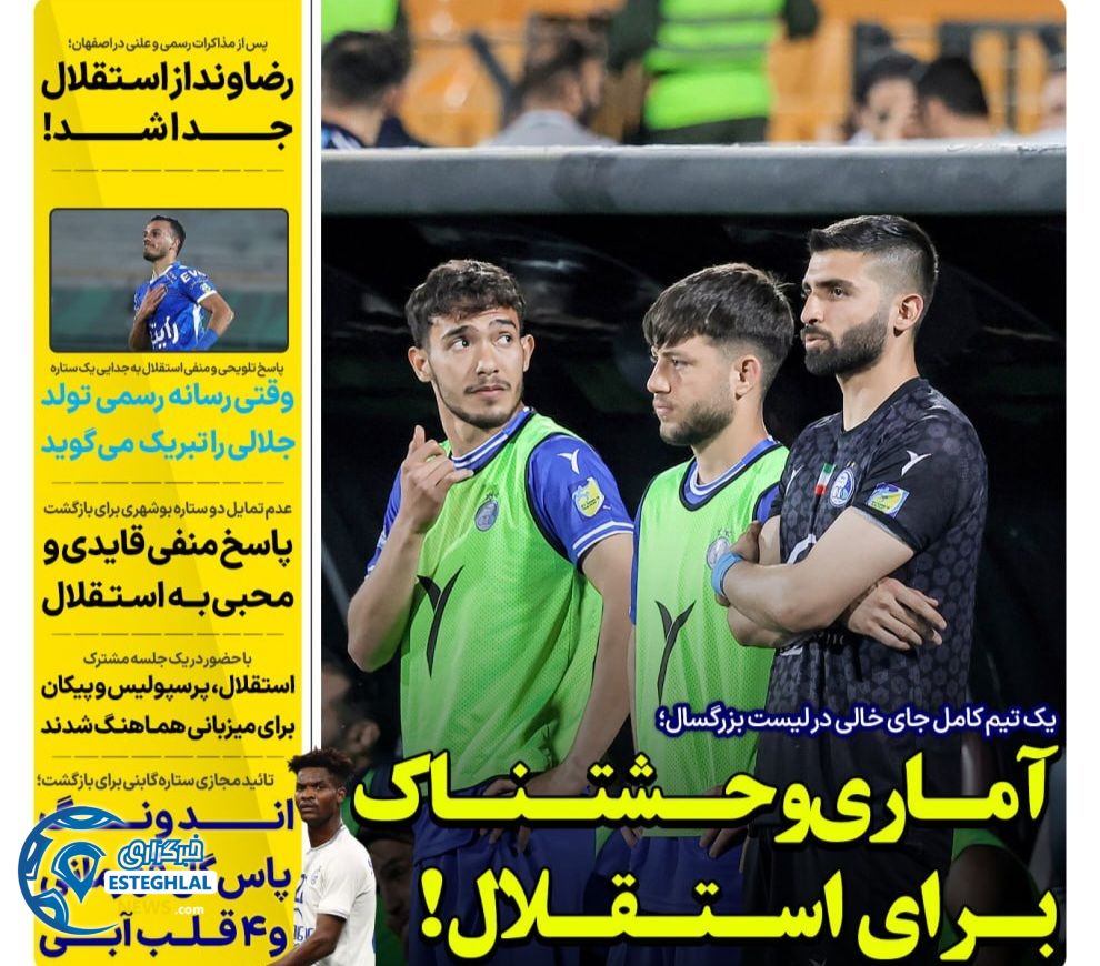 روزنامه های ورزشی ایران چهارشنبه 11 تیر 1404 