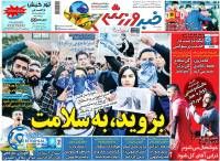 ادامه مطلب...