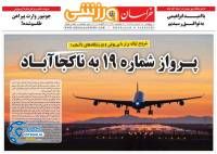 ادامه مطلب...