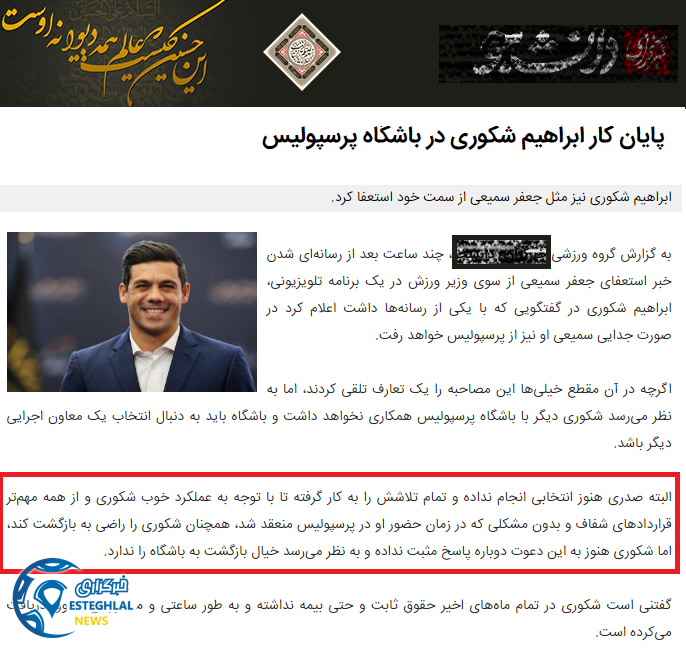 ابراهیم شکوری خدمت سربازی