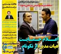 ادامه مطلب...