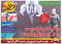 ادامه مطلب...