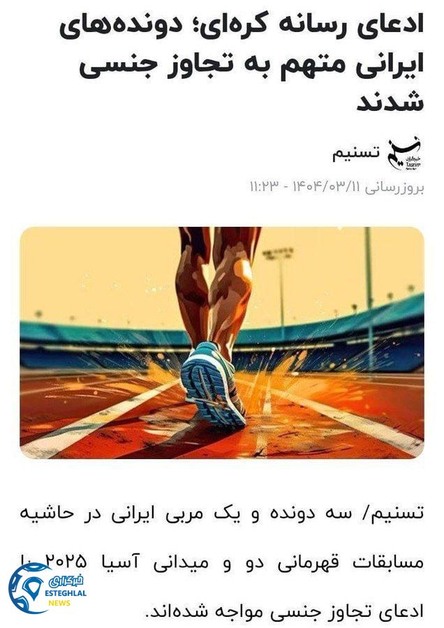 وزير ورزش 