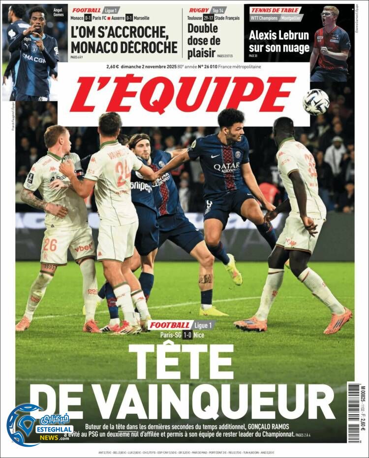 روزنامه  ورزشی اکیپ یکشنبه 11 آبان 1404  