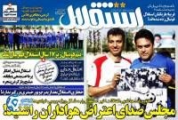 ادامه مطلب...