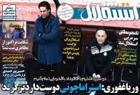 ادامه مطلب...