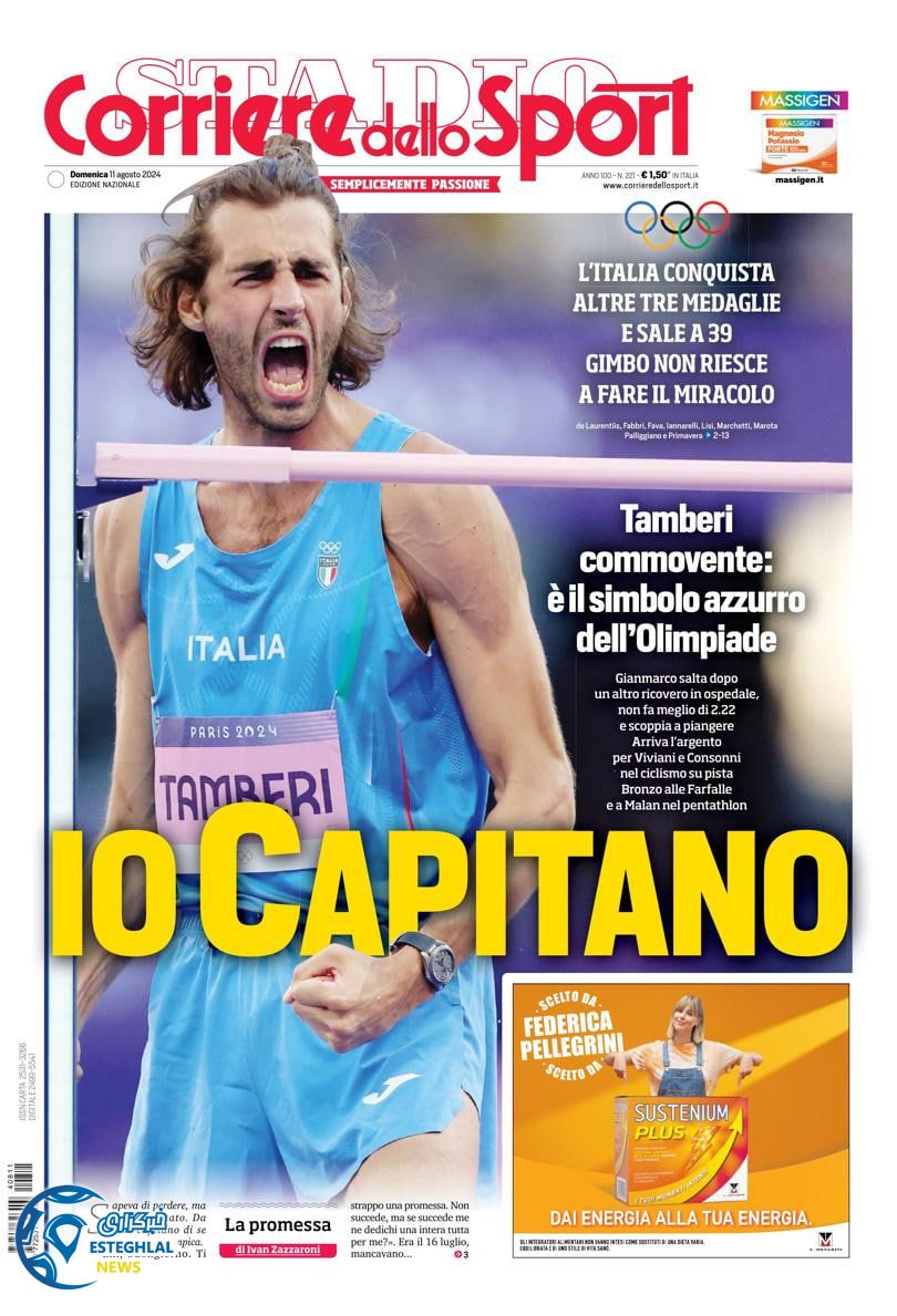 روزنامه ورزشی کوریره دلو اسپورت یکشنبه 21 مرداد 1403 