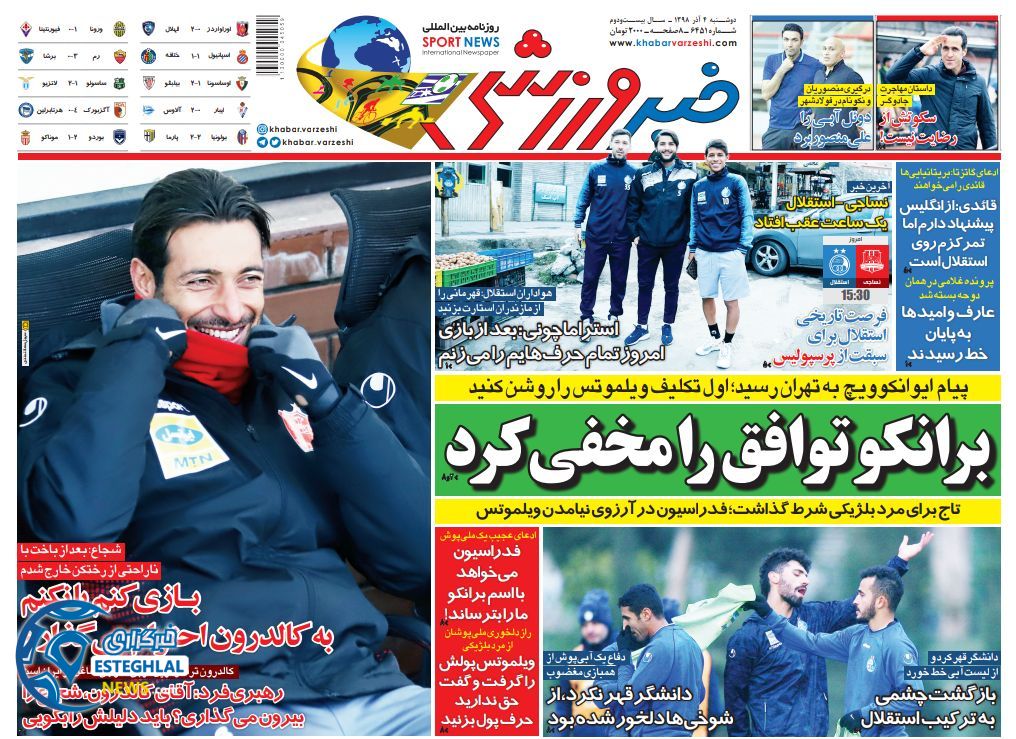 روزنامه خبر ورزشی دوشنبه 4 آذر 1398