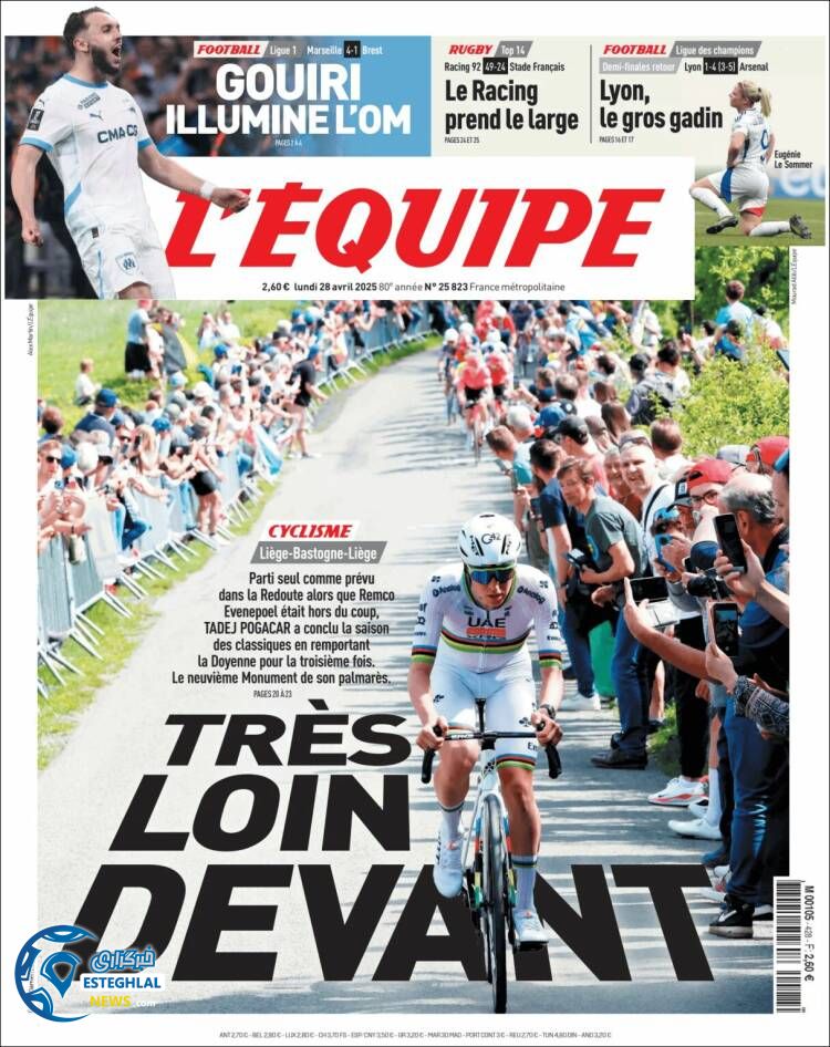 روزنامه ورزشی اکیپ دوشنبه 8 اردیبهشت 1404 