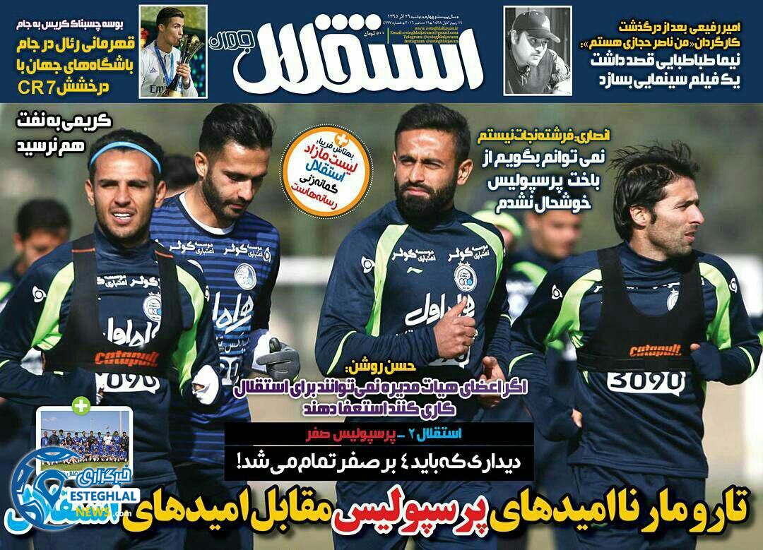 استقلال جوان 29 آذر