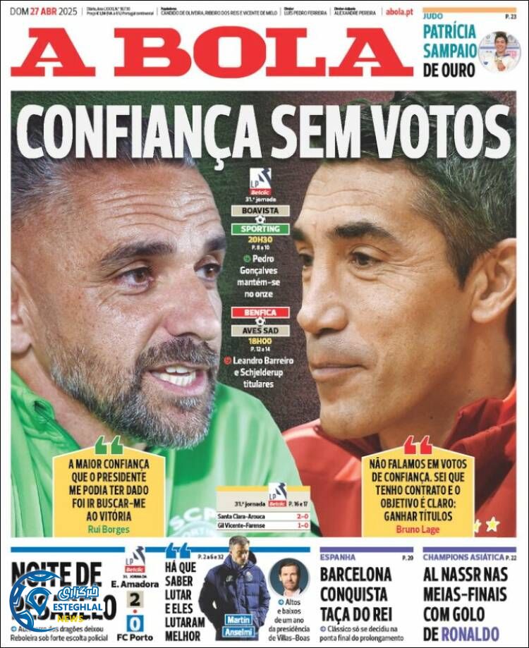 روزنامه  ورزشی آبولا یکشنبه 7 اردیبهشت 1404  