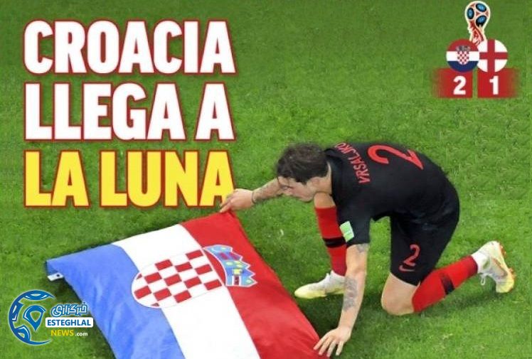 روزنامه های ورزشی جهان پنجشنبه 21 تیر 1397