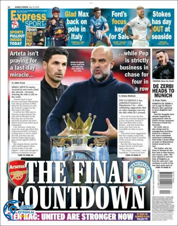 روزنامه ورزشی اکسپرس اسپورت یکشنبه 30 اردیبهشت 1403 