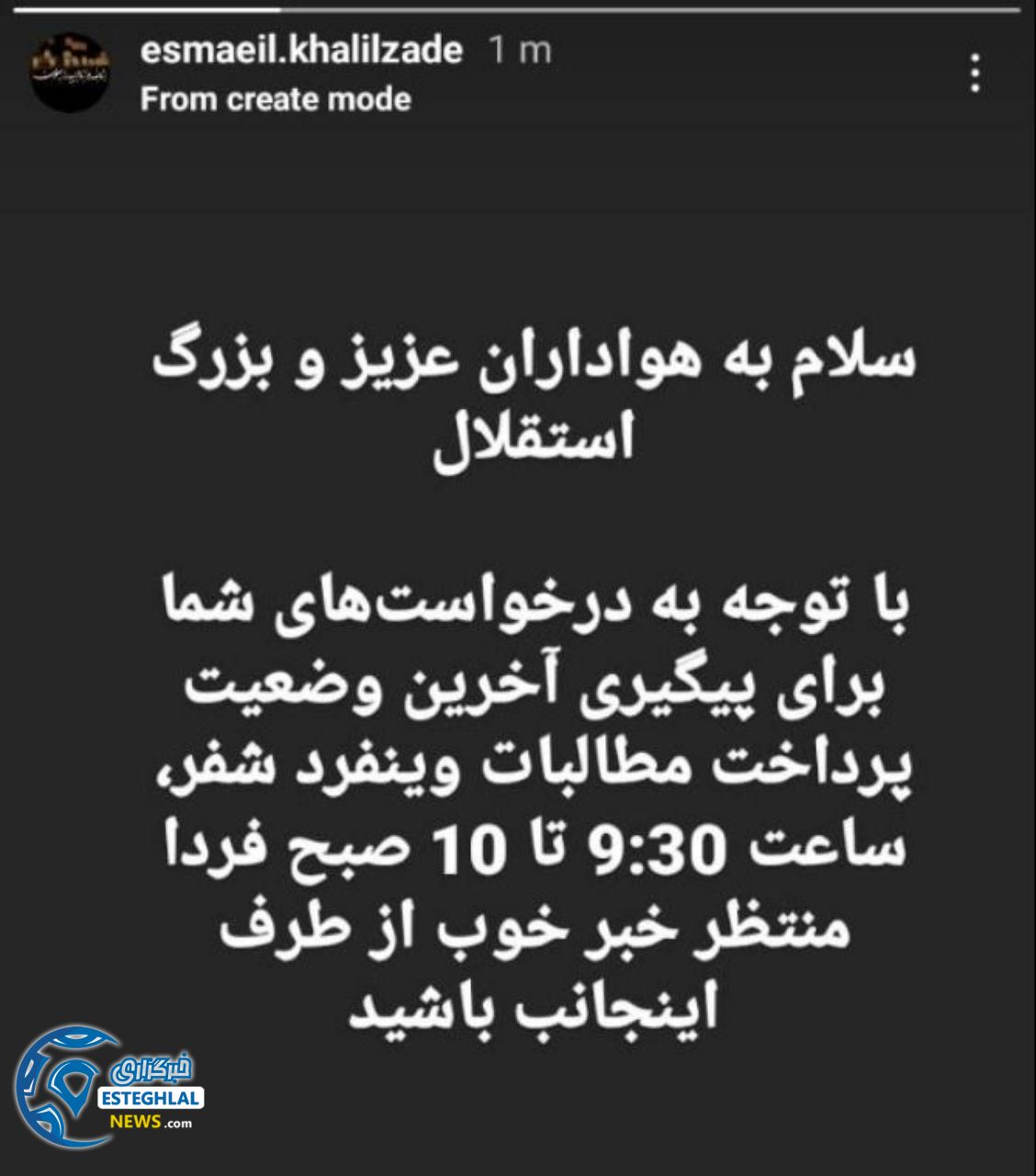 اسماعیل خلیل زاده