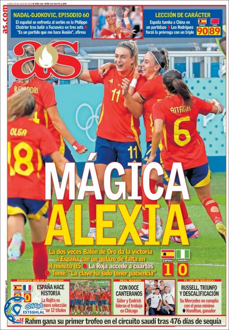 روزنامه آاس دوشنبه 8 مرداد 1403     