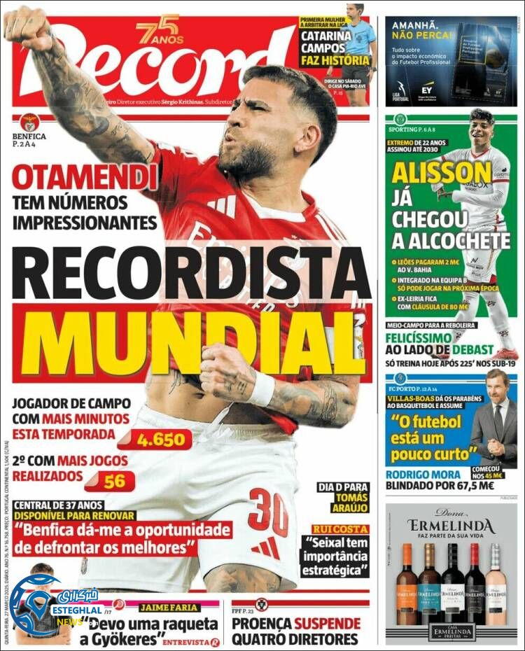 روزنامه  ورزشی رکورد پنجشنبه 7 فروردین 1404 