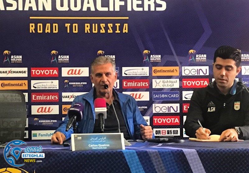 کارلوس کی روش