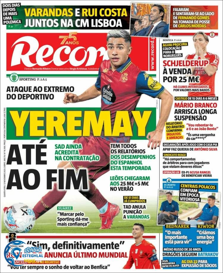 روزنامه  ورزشی رکورد چهارشنبه 21 آبان 1404 