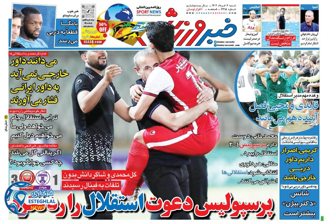 روزنامه خبر ورزشی شنبه 6 خرداد 1402  
