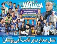 ادامه مطلب...