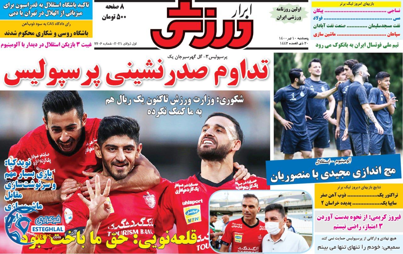 روزنامه ابرار ورزشی پنجشنبه 10 تیر 1400