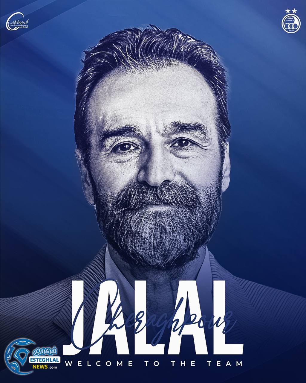  جلال چراغپور 