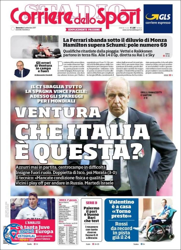 رونامه کوریره دلو اسپورت 12 شهریور 96