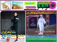 ادامه مطلب...