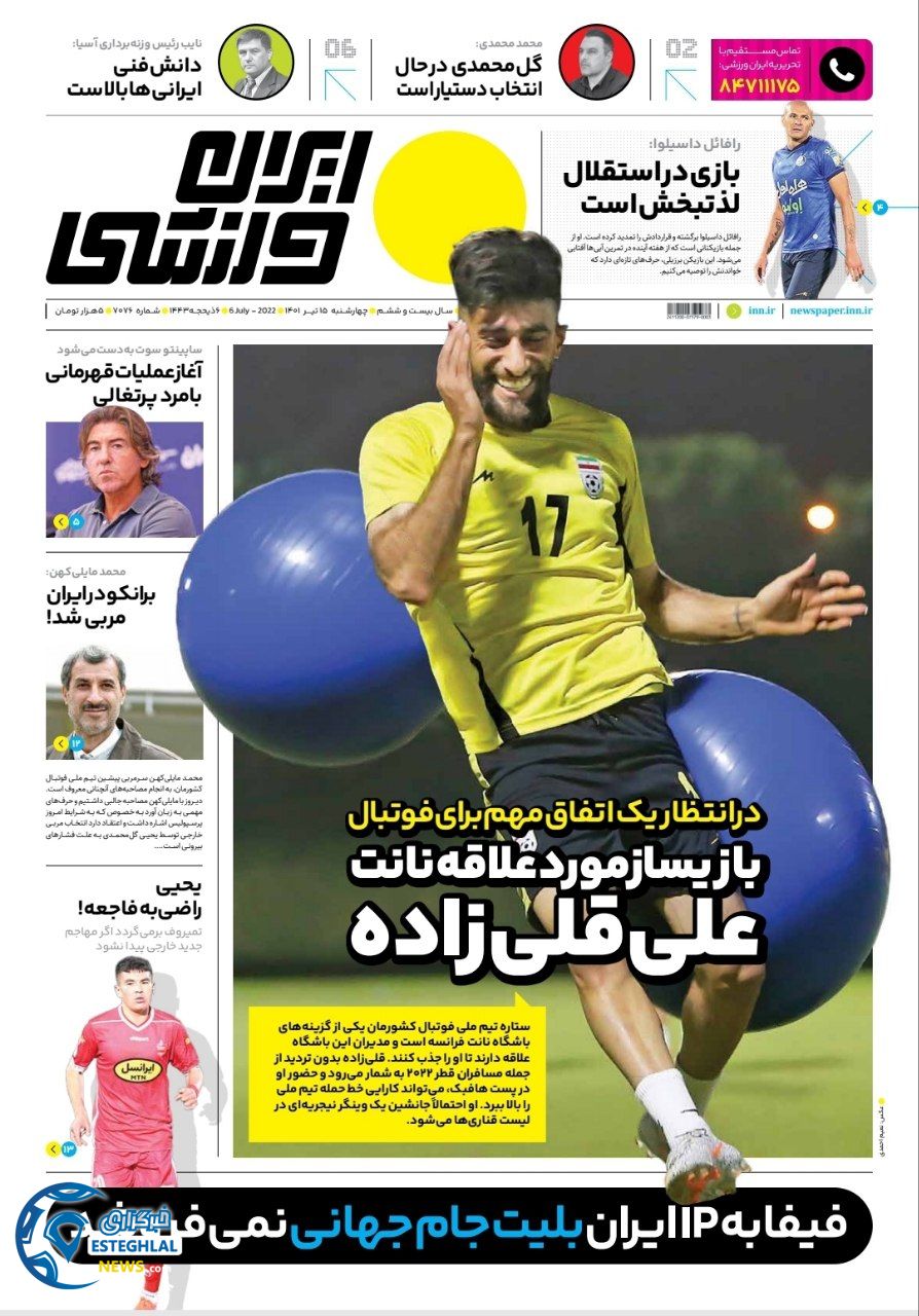 روزنامه ایران ورزشی چهارشنبه 15 تیر 1401