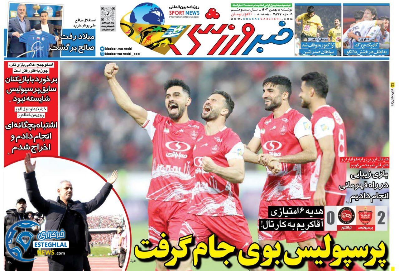 روزنامه خبر ورزشی دوشنبه 8 بهمن 1403    