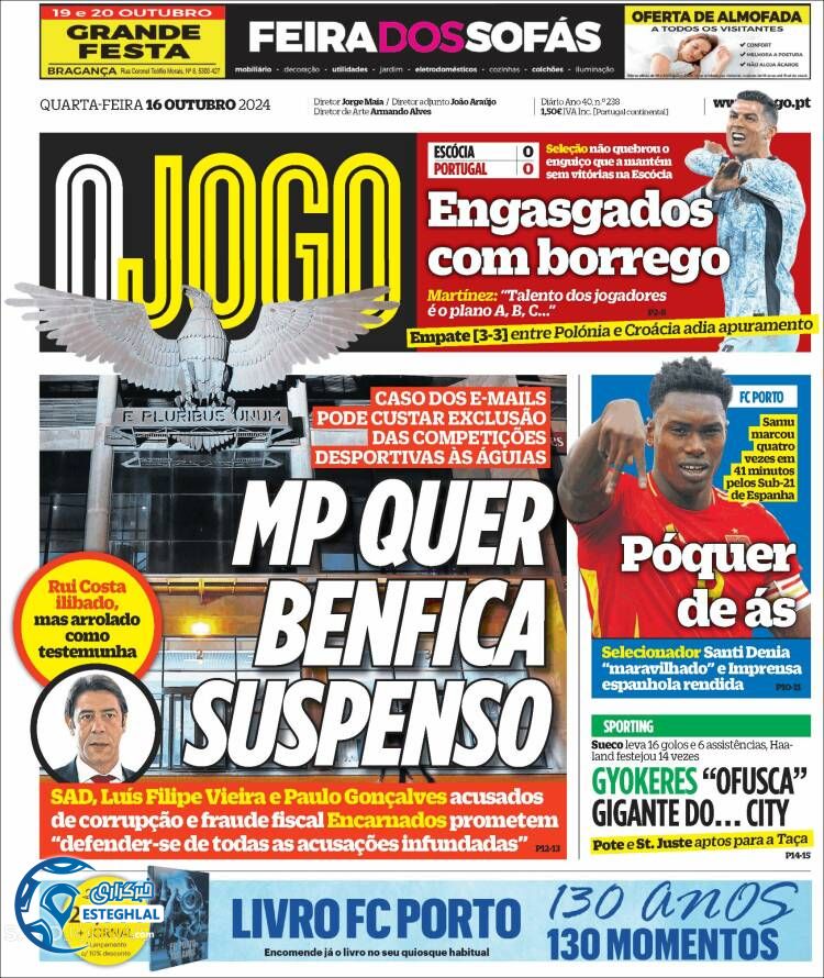 روزنامه ورزشی اوحوگو چهارشنبه 25 مهر 1403 