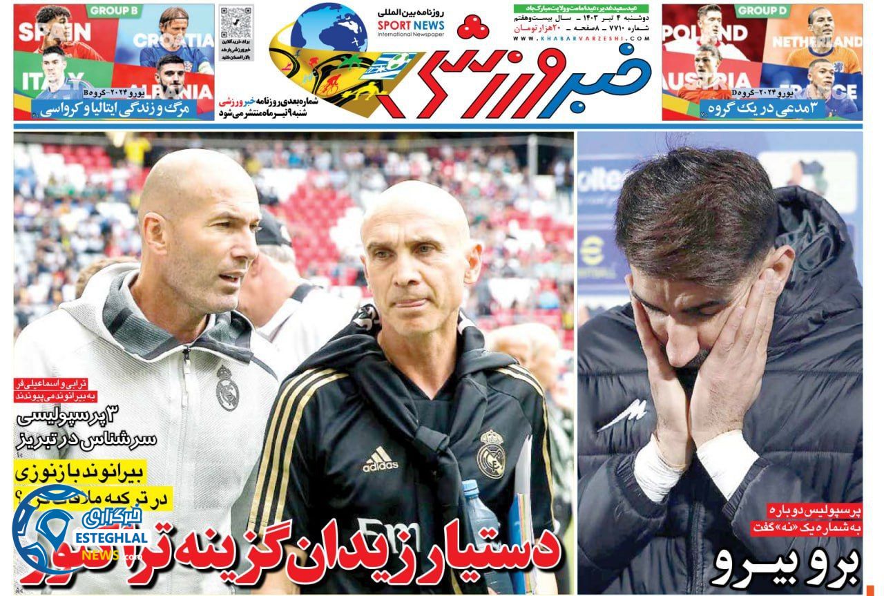 روزنامه خبر ورزشی دوشنبه 4 تیر 1403   