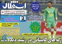 ادامه مطلب...